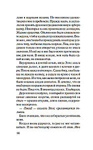 Разоблачение Оливера Райана